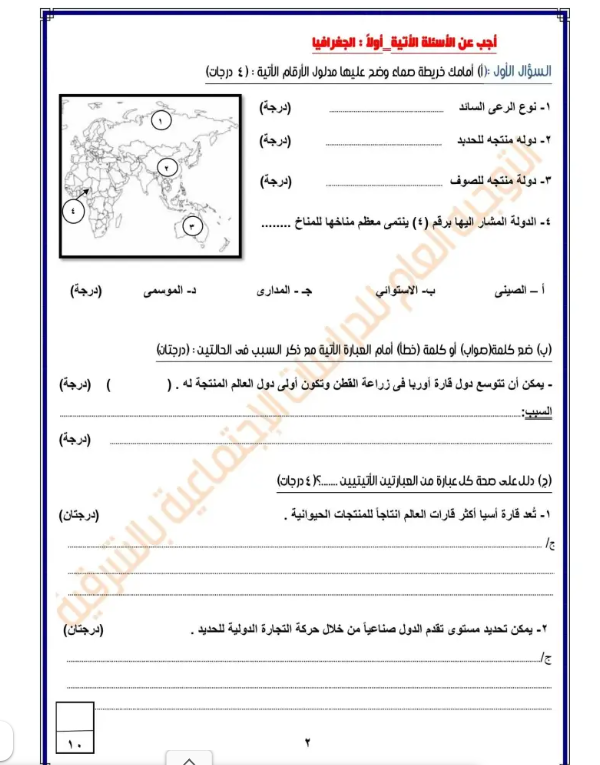نماذج امتحانات دراسات الصف الثالث الإعدادي الترم ا